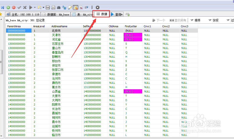 如何向SQL SERVER数据库插入数据