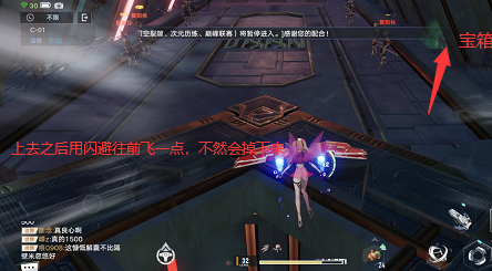幻塔C01遗迹宝箱在哪里