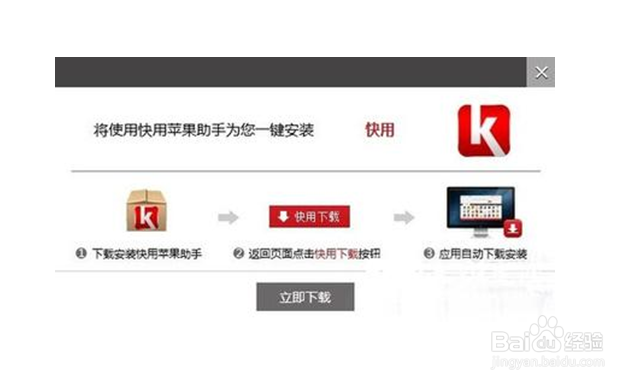 iphone(苹果手机)如何在别的地方下载软件