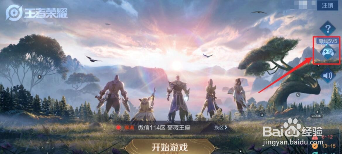 王者荣耀单机版玩法攻略分享