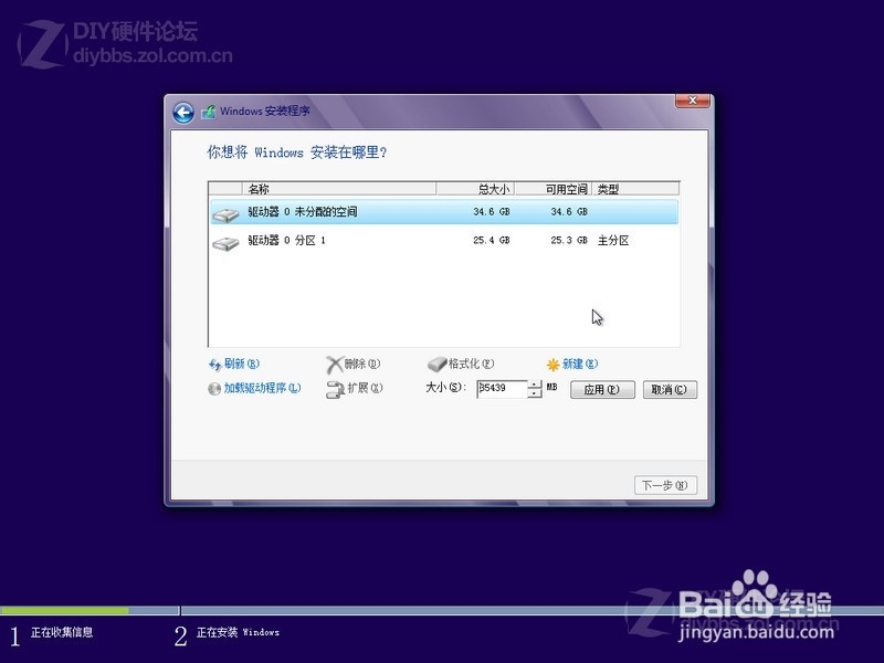 Windows8.1介绍win8.1下载及win8.1系统安装教程