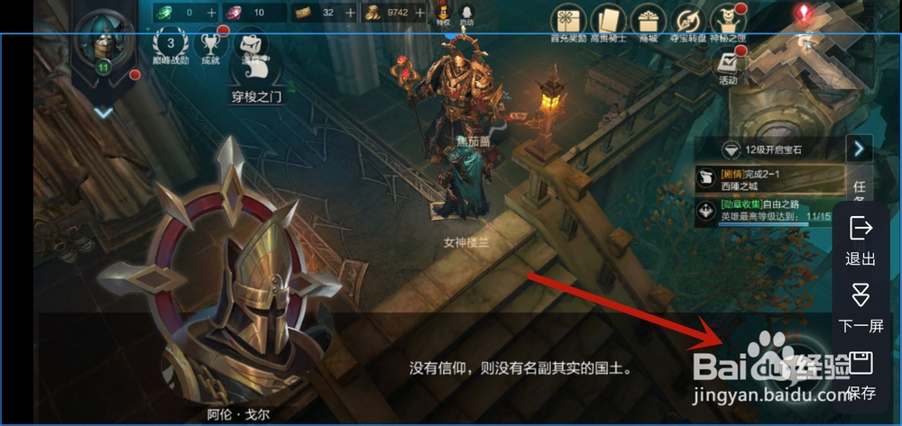 拉结尔怎么挂机