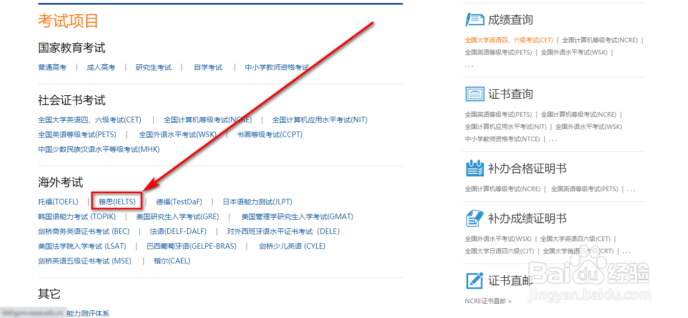 雅思成绩怎么查