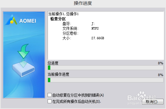 如何分割磁盘