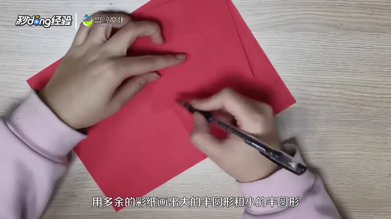 新年红包贺卡怎么做