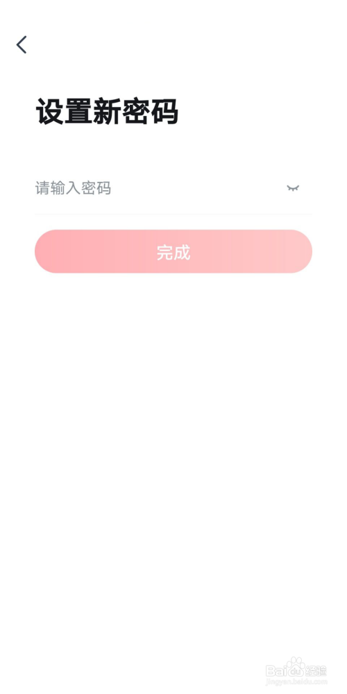 高途课堂密码怎么设置