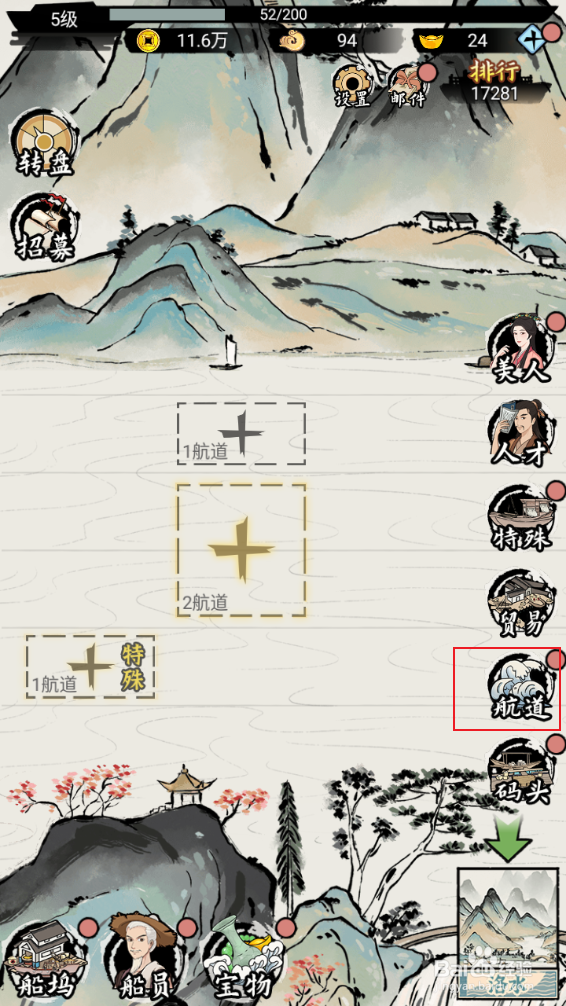 《我在古代有船队》如何疏浚航道