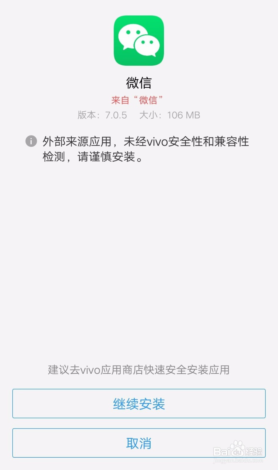 微信版本如何手动更新？