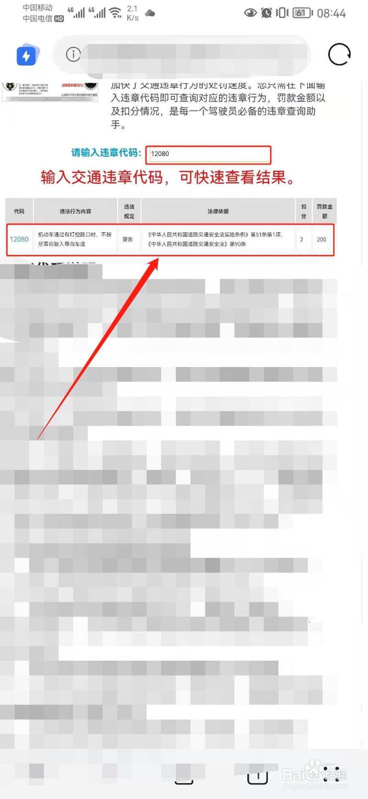 12080是什么违章怎么处罚