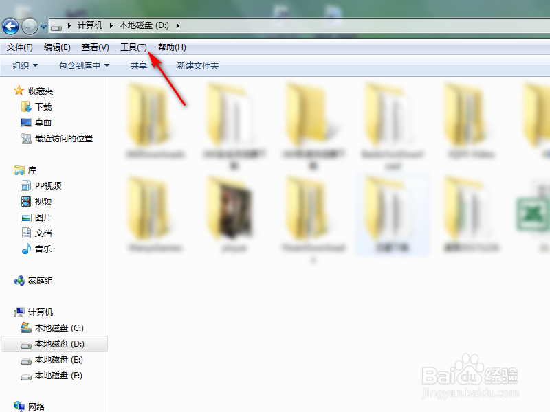 Win7如何查看隐藏的文件夹？