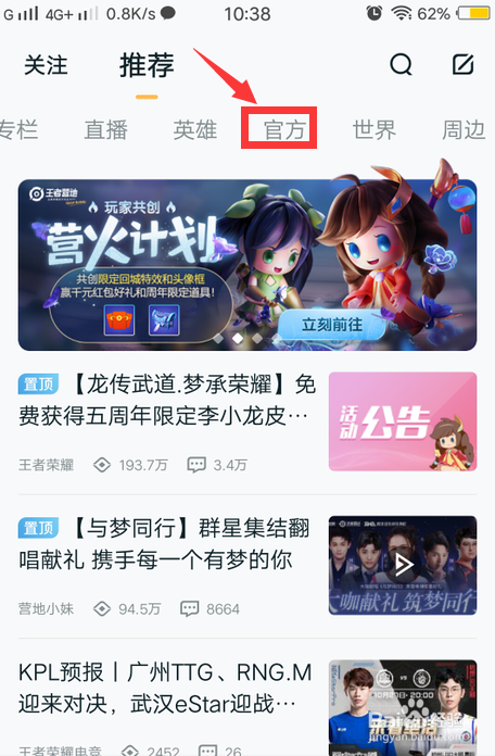 王者荣耀8.11更新内容怎么查