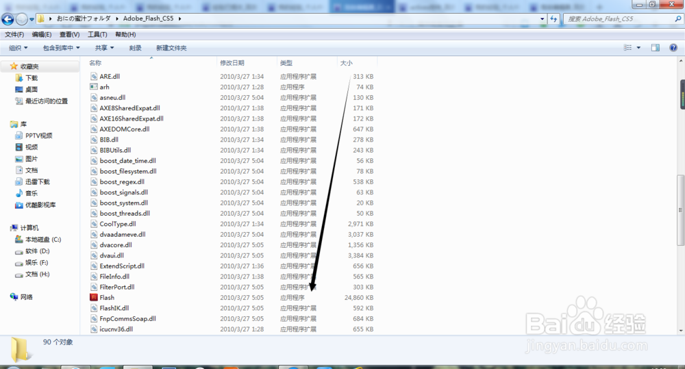 下载完后程序如何打开
