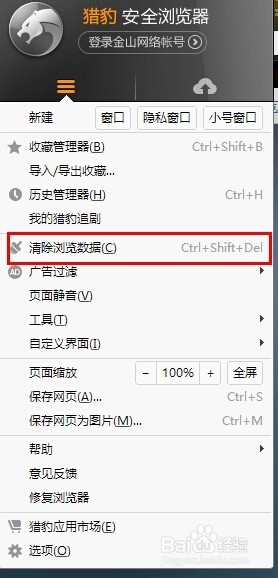 浏览器很卡慢怎么办