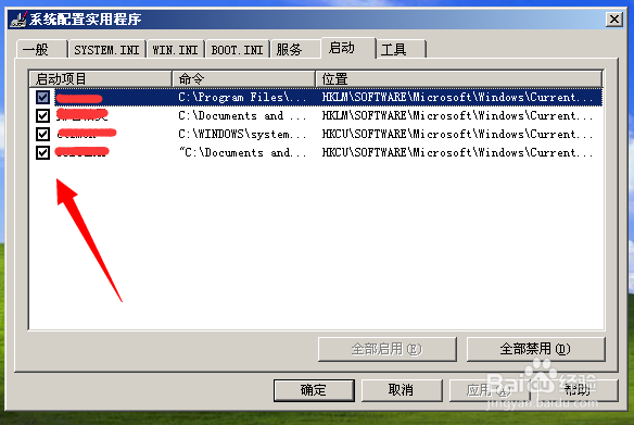 如何提高电脑开机速度之-去除电脑默认启动项