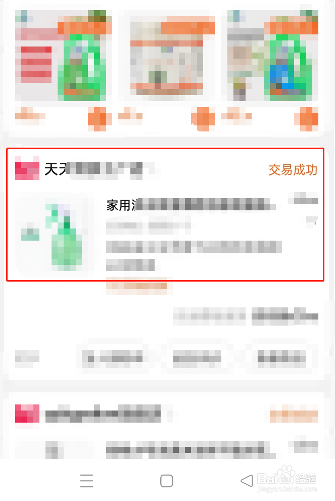 号码保护快递员怎么联系买家