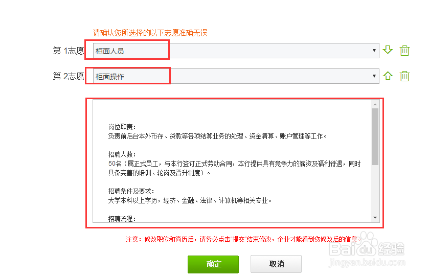 2020光大银行招聘网申指导(图文)