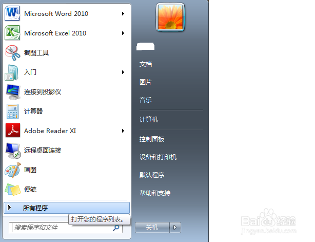 Win7如何批量安装字体?