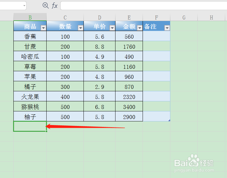 WPS表格如何用Alt键插入下拉列表？