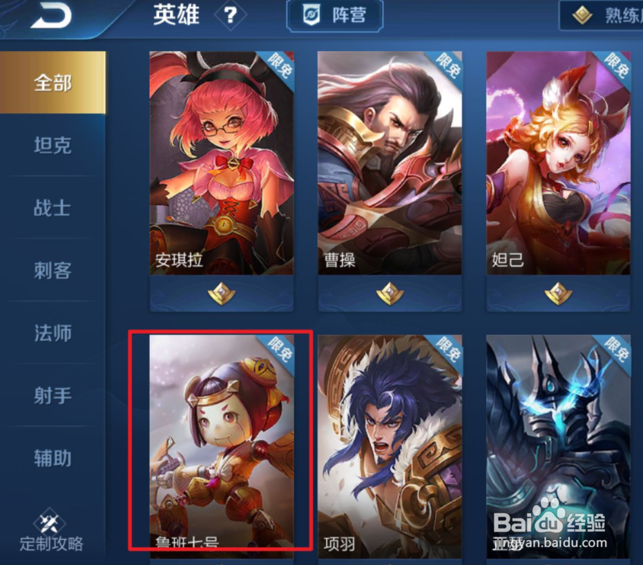 王者荣耀格子像素画怎么制作