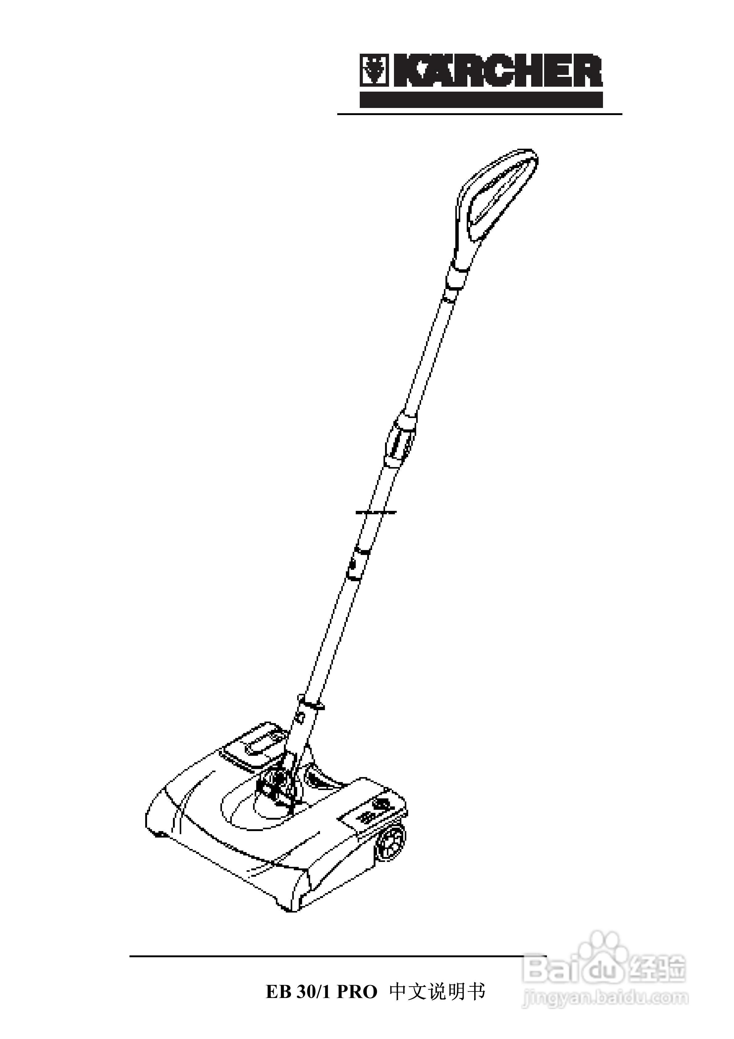 凯驰EB 30/1 Professional吸尘器使用手册:[1]
