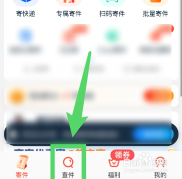 输入手机号查快递单号申通快递