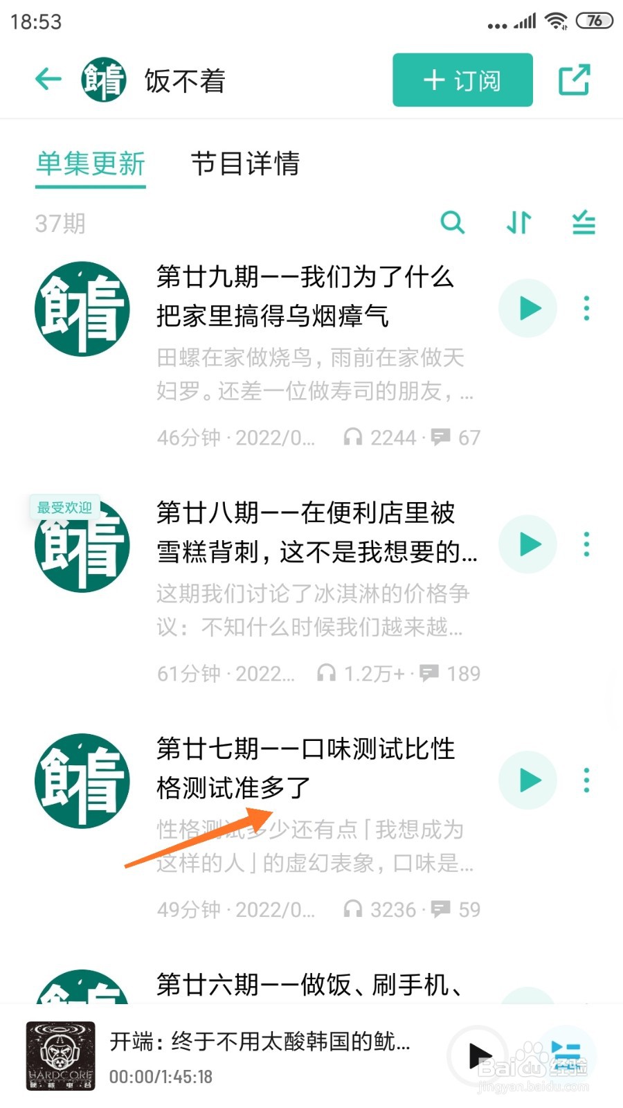 小宇宙中怎么查看口味测试比性格测试准多了