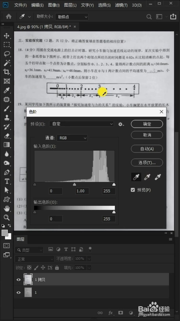 如何处理不清晰的纸质文件？