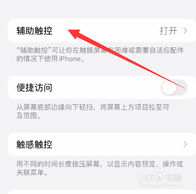 iphone14返回上一层手势