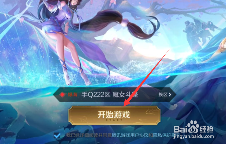 王者荣耀怎么使用体验卡