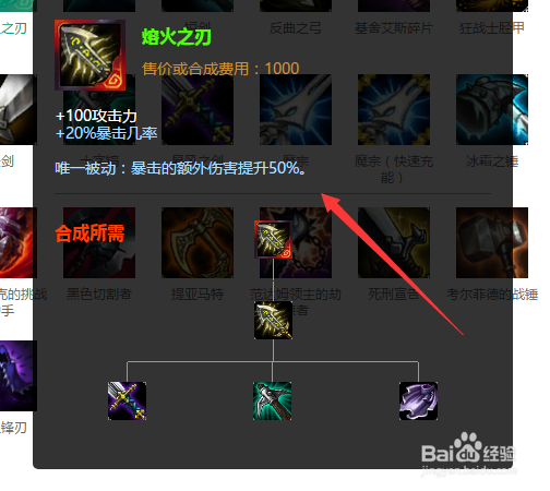 寒冰射手艾希出装顺序和装备搭配技巧攻略?