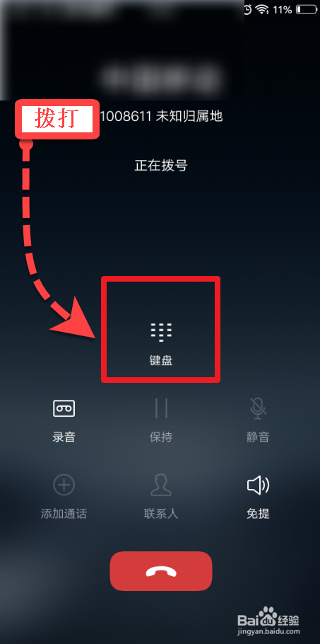 移动手机如何查询流量余额