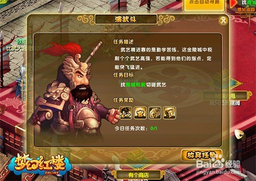 梦幻红楼怎么赚钱