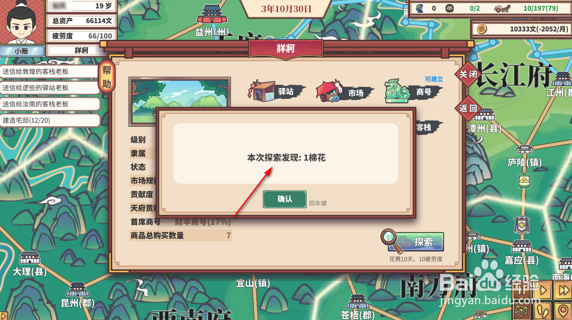 中华一商：传承怎么搜索城市