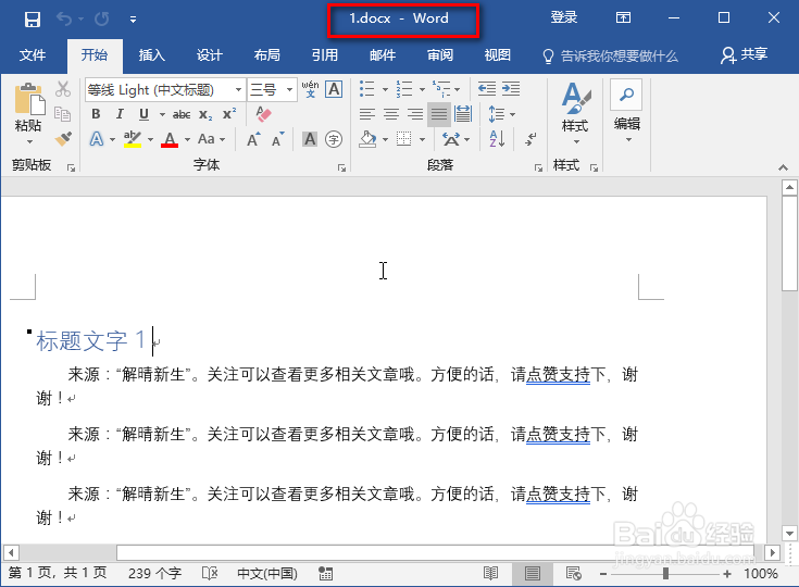 各个版本的word如何进行统计字数