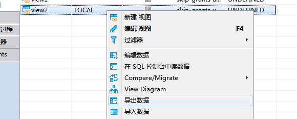 如何使用DBeaver将视图数据导出到XML文件中