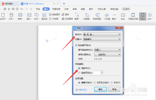 word如何設置頁碼轉為中文