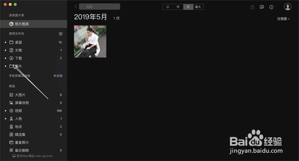 苹果电脑查看图片如何翻页