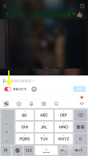 美拍弹幕怎么关闭