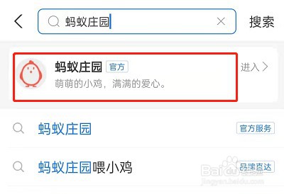 支付宝芭芭农场怎么关闭