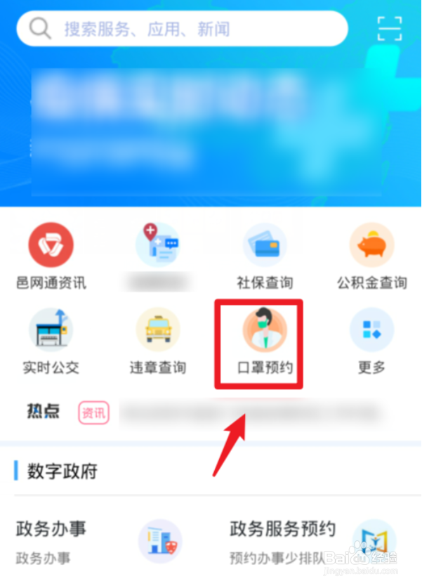 江门如何购买口罩