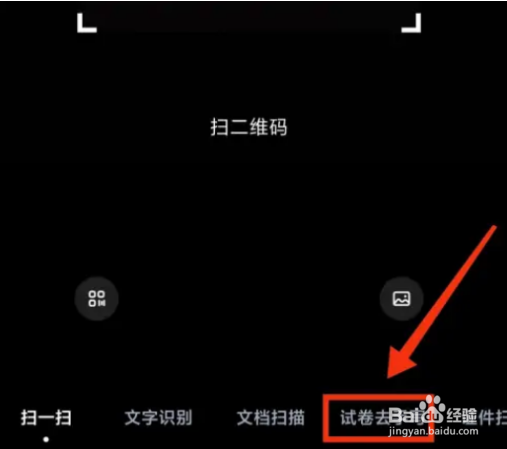 百度网盘怎么去除手写字迹