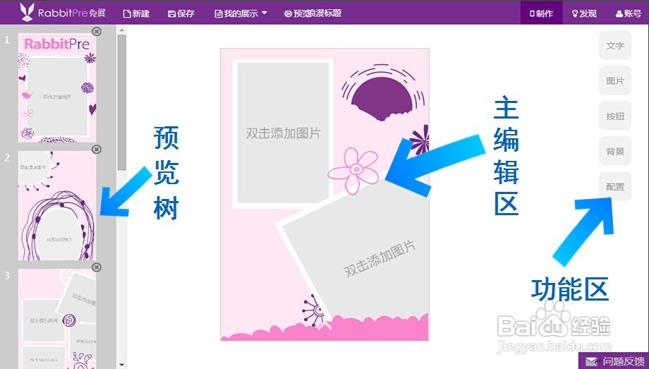 微信圣诞贺卡的制作方法