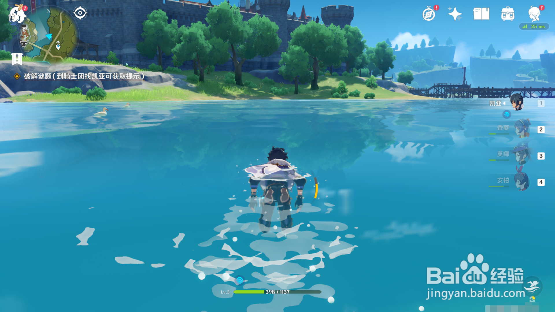原神怎么潜水