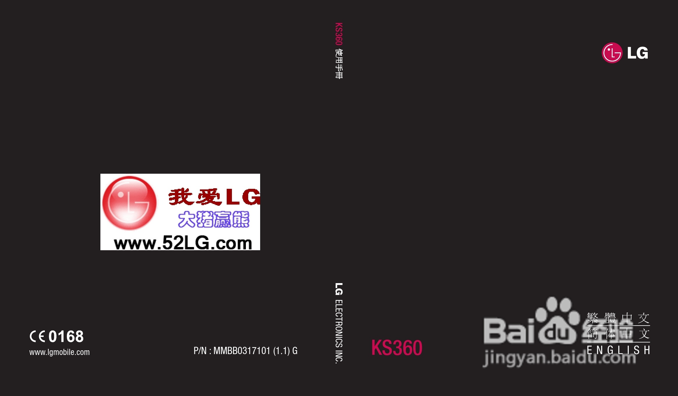 LG KS360手机使用说明书:[1]