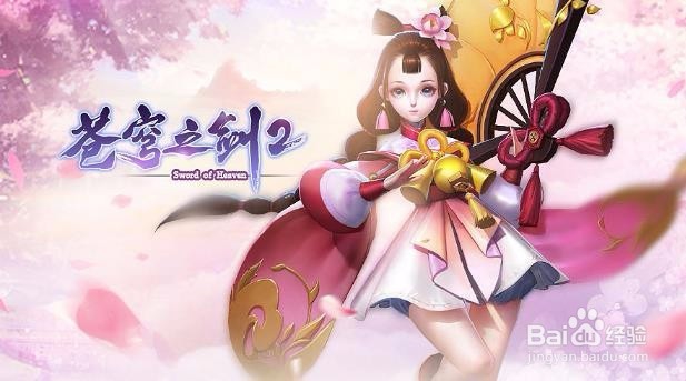 苍穹之剑2怎么强化装备