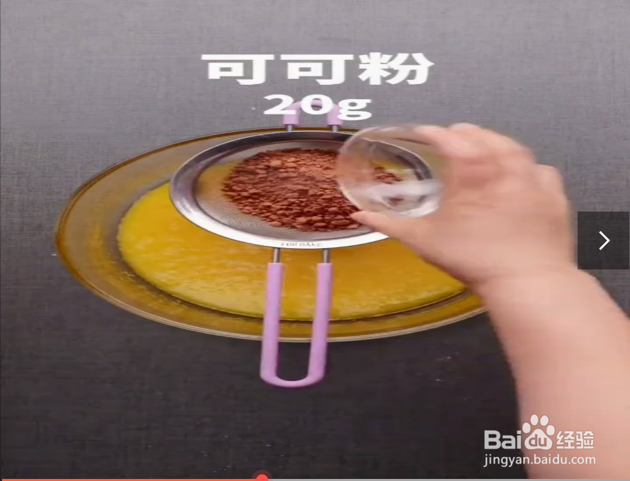 如何制作巧克力软曲奇？