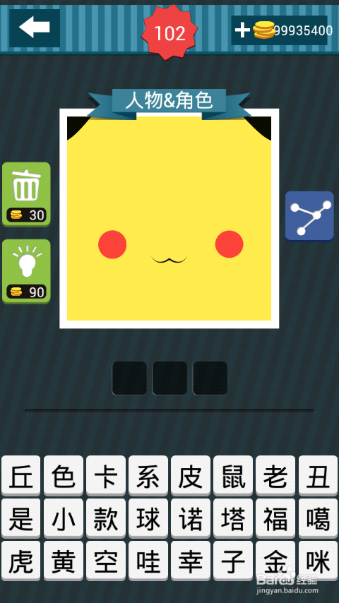 疯狂猜图攻略图册答案：[16]101-110关