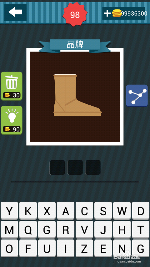 疯狂猜图攻略图册答案：[15]91-100关