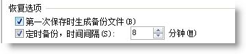 怎么恢复wps office 文件
