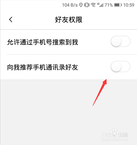 易信怎么开启群聊权限设置